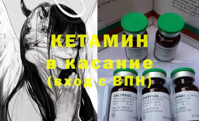 Кетамин ketamine  маркетплейс формула  Алексеевка 